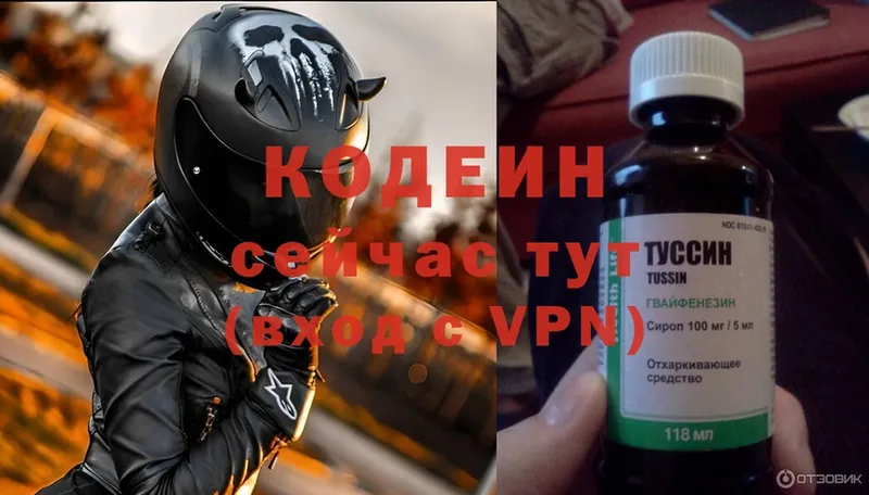 Кодеиновый сироп Lean Purple Drank  купить   Арск 