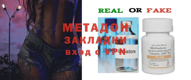 Метадон methadone  продажа наркотиков  Арск 